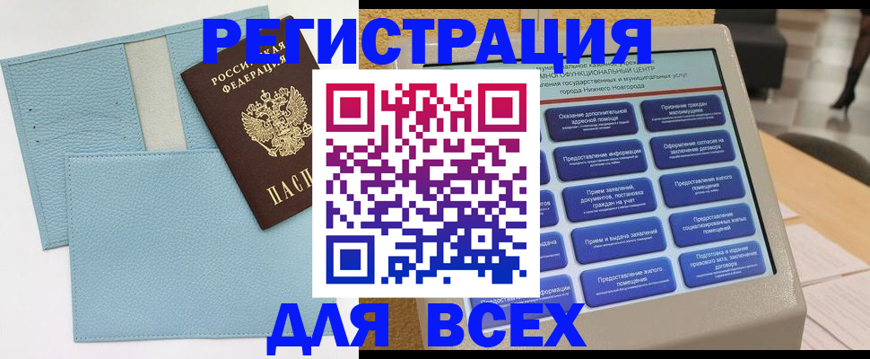 временная регистрация надежно в Бутурлиновке