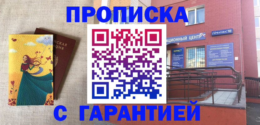 прописка для военкомата в Бутурлиновке