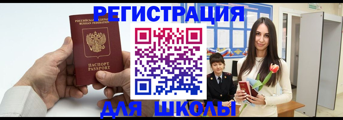 временная регистрация купить в Бутурлиновке