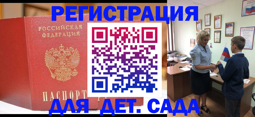 прописка законно в Бутурлиновке